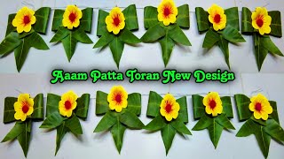 Aam ke patton se toran Banane ka tarika  New aam patta toran design for home decor door hanging [upl. by Rilda387]