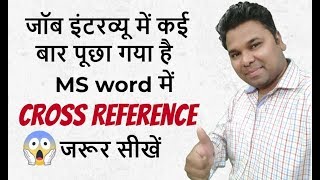 👉 Amazing Cross Reference In MS Word in Hindi [upl. by Lib510]