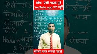 परिमेय संख्या के प्रकार।सम संख्या किसे कहते हैं ankganit shorts short [upl. by Cates340]