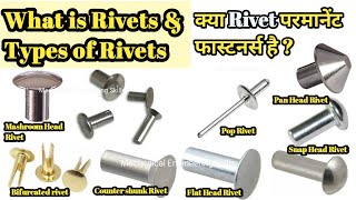 What is Rivet ampTypes of Rivets Application of Rivet in Hindi Rivet [upl. by Giulio]