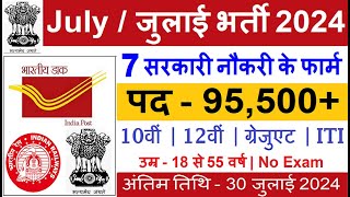 Top 7 Government Job Vacancy in July 2024  Latest Govt Jobs 2024  Sarkari Naukri 2024 [upl. by Anelam]