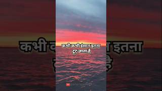 🔴Best powerfull motivation quotes ll यहां कोई किसी का नहीं होता ll 💯youtubeshortsamarrajput1033 [upl. by Noryv]