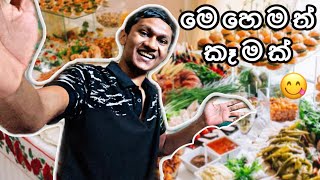 මෙහෙමත් කෑමක්😋 Araliya green hills hotel three meals buffet  Nuwara Eliya Vlog no12 [upl. by Intruoc583]