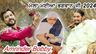 Live Amrinder Bobby  Salana Jorh Mela amp Bhandara  Phillaur  Jalandhar [upl. by Dovev]