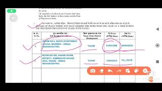 How to fill Employees AntecedentCharacter Attestation Form  CBoI Joining  banking [upl. by Parthena814]