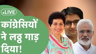 Haryana Loksabha Result Live जश्न मना रहे Deepender सैजला और JP भी पूरे जोश में। Haryana Tak [upl. by Nyletac603]