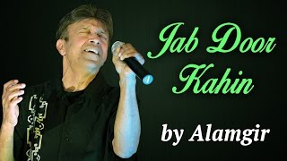 Alamgir Songs  Jab Door Kahin  Top Pop Songs [upl. by Josee]