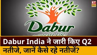 Dabur India Q2 Results Today  Dabur India ने पेश किए Q2 Results कंसों आय घटकर ₹3029 Cr पर हुआ [upl. by Gytle]