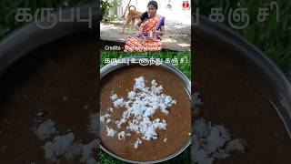 கருப்பு உளுந்து கஞ்சி  Ulundhu Kanji  shortsfeed ulundhukanjiporridge shortstheneeridaivelai [upl. by Yerag276]