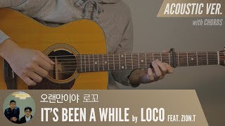 오랜만이야  로꼬 Loco 「Guitar Cover」 기타 커버 코드 타브 악보 [upl. by Balsam]