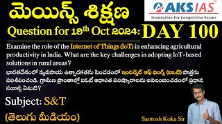 Day 100 SampT  మెయిన్స్ శిక్షణ Free Initiative mains upsc group1 tspsc appsc answerwriting [upl. by Danais628]