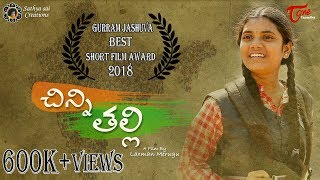 Chinni Thalli  Telugu Short Film 2018  By Laxman Merugu  TeluguOne [upl. by Sagerman989]