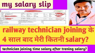 railway technician salary sliprailway technician salaryform fillup chennai zone [upl. by Nocaed338]