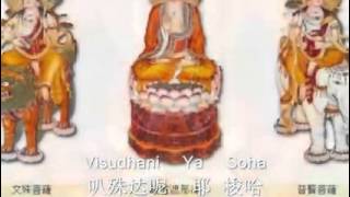 Vairocana Buddha Mantra with lyric YouTube [upl. by Leba853]