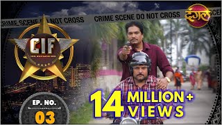 CIF  New Episode 03  Shadyantra  षड्यन्त्र   New TV Show  Dangal TV [upl. by Chansoo350]