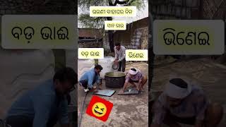 Bhauni bahaghara dina 😍🌿\ sambalpuri status video  sambalpuri song shortvideo dance [upl. by Leunamme]