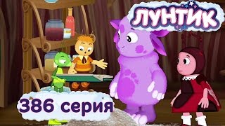 Лунтик и его друзья  386 серия Сюрприз для бабы Капы [upl. by Kloman510]