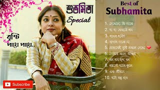 Subhamita Special Top 10 songs  শুভমিতা ব্যানার্জি  গানে গানে শুভমিতা ❤ [upl. by Cocks]