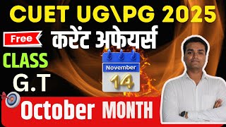 CUET 2025 CURRENT AFFAIRS  GENERAL Test class  करेंट अफेयर्स 2025  october month CURRENT AFFAIRS [upl. by Fayette]