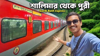 Shalimar Puri Garib Rath Express নতুন LHB Coach  Kolkata To Puri Train  Puri Garib Rath Express [upl. by Thilde]