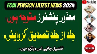 EOBI Pension Latest News Update 2024  Mazoori Pension Band Honay Lagi Hai  Biometric Verification [upl. by Nairadal]