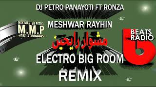 Meshwar Ray7in  Electro Big Room Remix  Dj Petro Panayoti ft Ronza [upl. by Artemisa]