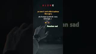 rishte tut jate hai 😢🥀 sadstatus status shayari love motivation broken [upl. by Eckhardt]