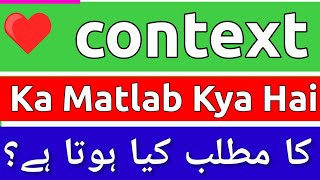 Context Meaning In Urdu  Context Meaning  Context Ka Matlab Kya Hota Hai  Context Ka Matlab Kya [upl. by Zollie]