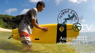 大人サーフトリップ、小波ソフテックボードの季節、okinawasurf 2017August。 [upl. by Nahshun120]