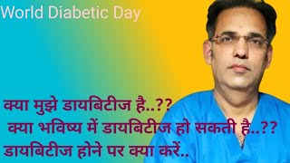 WORLD DIABETIC DAY anoopdixit1634 [upl. by Nivalc]