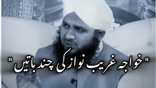 khawaja garib nawaz ki jindagi khawaja Gareeb Nawaz ajmal raza qadri waqia bayan [upl. by Schroth943]