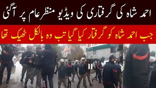 Ahmad Shah pti worker arresting by police video  Breaking News [upl. by Erodeht]