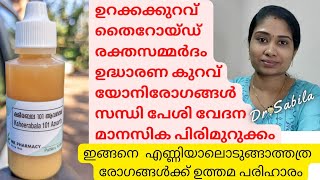 Ksheerabala 101 Aavarthi ക്ഷീരബല101 ആവർത്തി  Preparation  Usage  Benefits [upl. by Eetnwahs]