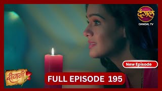 Deewani  New Full Episode 195 HD  30 Oct 2024  NewEpisode  Dangal TV [upl. by Wescott]