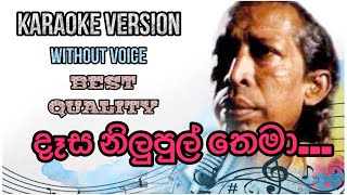 Daasa Nilipul Thema  දෑස නිලුපුල් තෙමා  Gunadasa kapuge  Karaoke version  without voice [upl. by Zampino549]