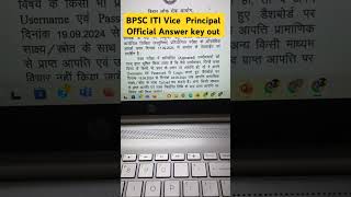 BPSC ITI Vice Principal Official Answer Key Out  BPSC Principal [upl. by Epifano]