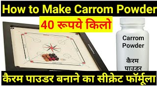 how to make carrom powder  how to make carrom board powder [upl. by Chesnut]