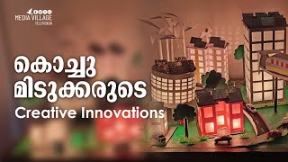 കൊച്ചു മിടുക്കരുടെ CREATIVE INNOVATIONS  MVTV [upl. by Maude]