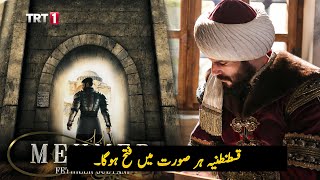 Mehmed fetihler sultani season 2 episode 1 trailer 2 in Urdu subtitles [upl. by Eiramaliehs]