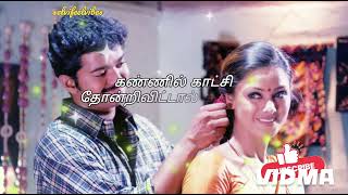 Innisai Paadi Varum Song Lyrics in Tamil tamillovesong tamilsonglyrics lovesong [upl. by Aihsekan380]