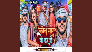 Kon Saar Ke Dar Chhe [upl. by Samale]