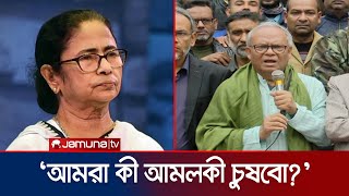 মমতার বক্তব্যের কড়া জবাব দিলেন রিজভী  Rizvi  Mamata  BangladeshIndia  Jamuna TV [upl. by Janessa]