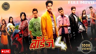 बोईज 4  Boys 4 full movie  Boys full movie in marathi  new movie 2023 [upl. by Suedaht]