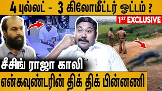 இதுதான் CLIMAX அடுத்த என்கவுண்டர் சம்போ செந்தில்   Advocate Tamilvendhan About Seizing Raja [upl. by Eelnodnarb]