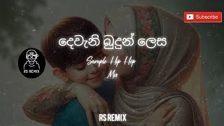 Deveni Budun Lesa  දෙවැනි බුදුන් ලෙස Sample Hip Hop Mix  RSREMIX nnwbeats onadeyakmusic [upl. by Ewald256]