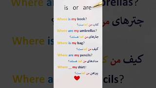 گرامر همینقدر ساده یاد بگیر english englishlanguage foreignlanguage [upl. by Neila]