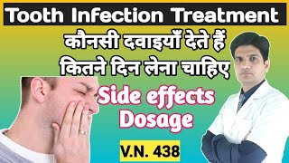 Tooth infection treatment  Dental infection treatment  dental infection medicine [upl. by Yruoc9]