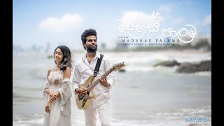 මදහස් පාලම  Madahas Palama  Covered By Oshan Vishwajith ft Wageesha Salgado [upl. by Aicire825]