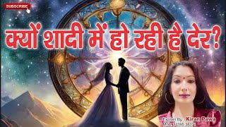 The Real Reason Behind Delayed Marriage by Dr Kiran Pawal vedic astrology [upl. by Naltiak643]