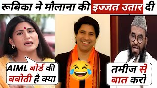 Rubika Liyakat Destroys 🔥 Sajid rashidi🤣 shehzaad Pune wala latest debate video [upl. by Tedric713]